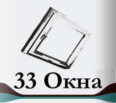 33 Окна в Москве