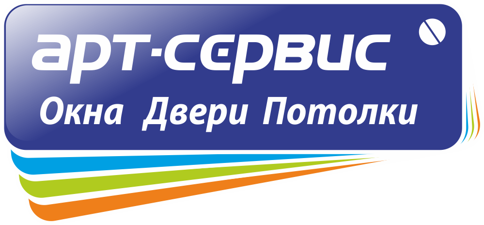 Арт-Сервис - оконные системы в Екатеринбурге