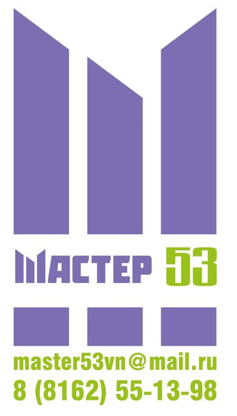 Мастер53 в Великом Новгороде