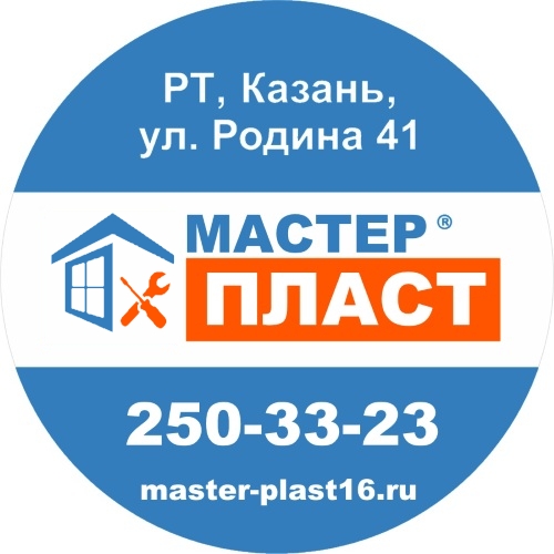 ТМК Мастер-Пласт в Казани